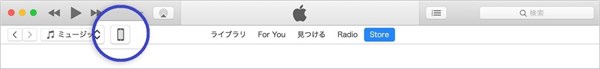 iTunes 12 バックアップ作成画面1