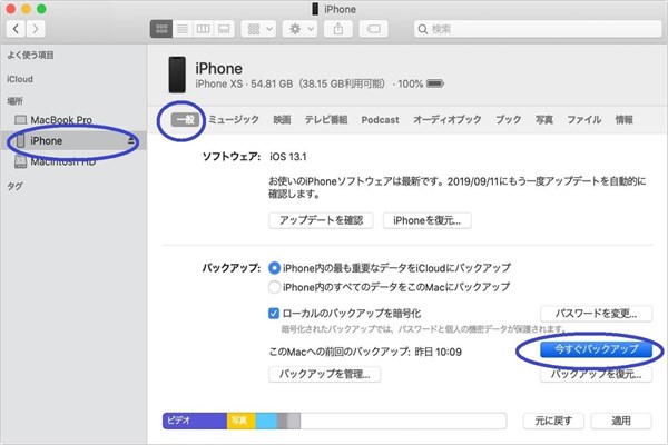macOS Catalina 以降 画面