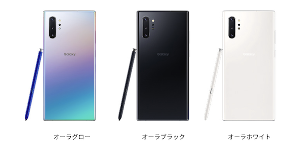 Galaxy Note10+ カラーバリエーション