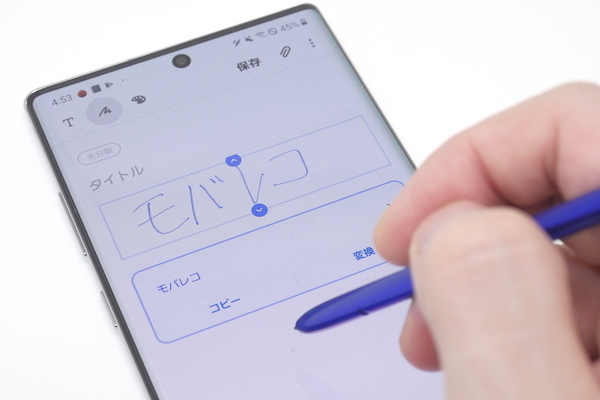 Sペン:手書き文字をテキストデータに変換