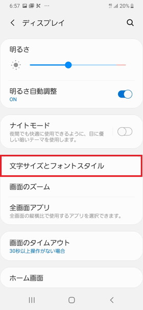 【文字サイズとフォントスタイル】