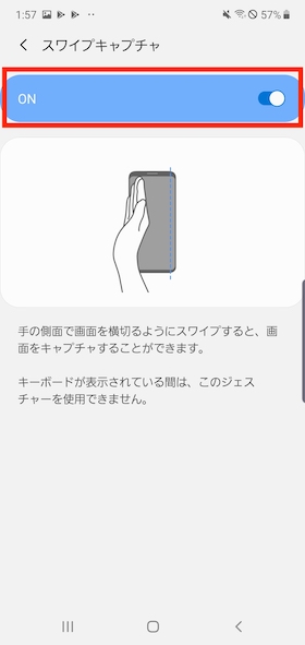 Galaxy Note10+ スワイプキャプチャ