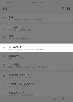 ナビゲーションを設定する手順①