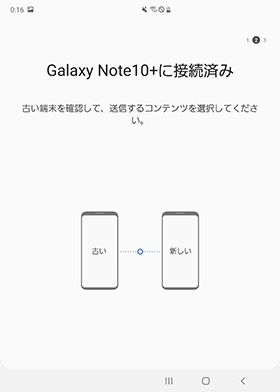 Smart Switch 設定手順⑧