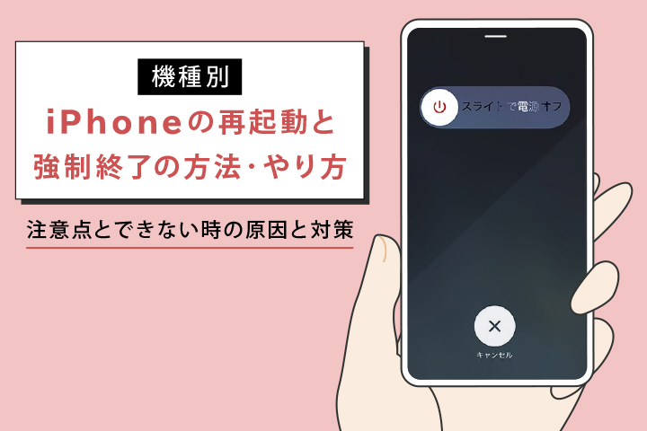 Iphone12 電源 オフ
