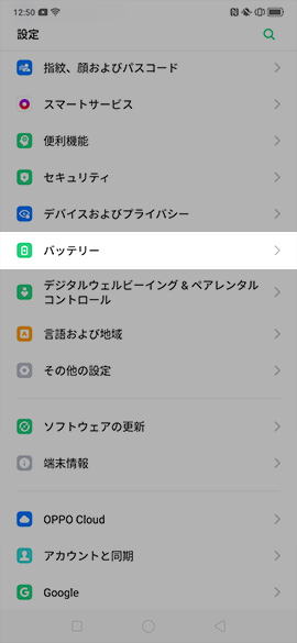 省エネモード設定①