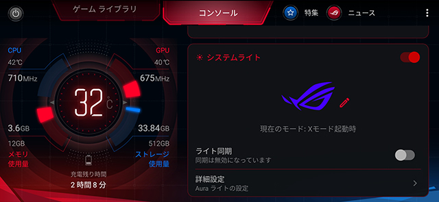 Auraライト変更方法②