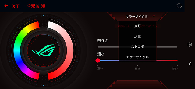 Auraライト変更方法②