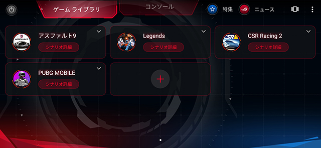 感度変更方法①