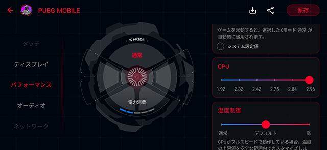 CPUクロックの設定方法