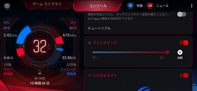AeroActive Cooler IIのファンスピード設定