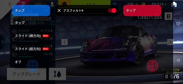 AirTrigger設定方法③