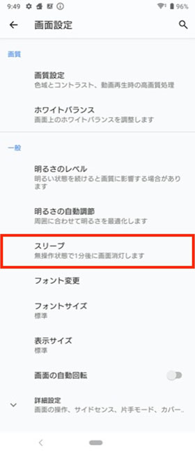 スリープ2