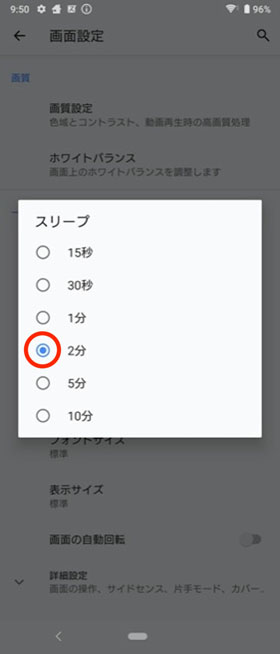 画面設定