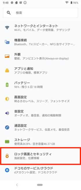 ロック画面とセキュリティ