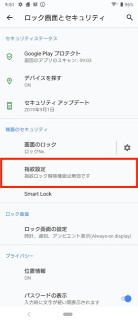 指紋認証1