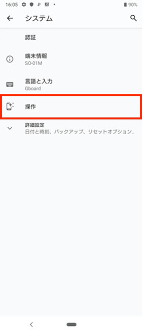 操作