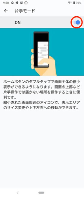 片手モード1