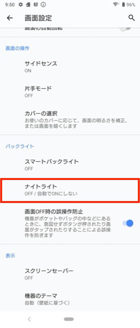 ナイトライト1
