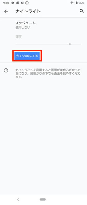 ナイトライト3