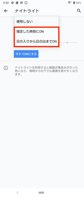 ナイトライト2