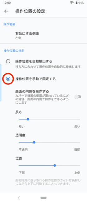 サイドセンス7