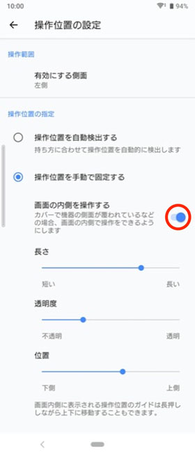 サイドセンス8