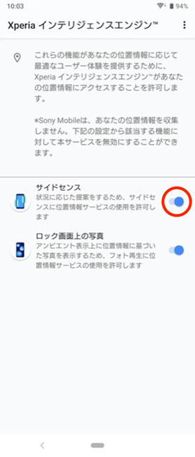 サイドセンス10