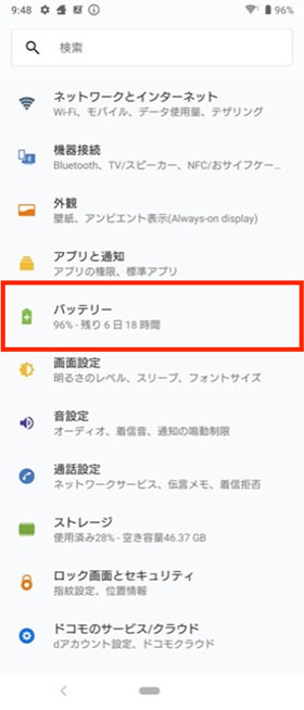 バッテリー