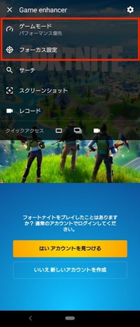 ゲームエンハンサー2