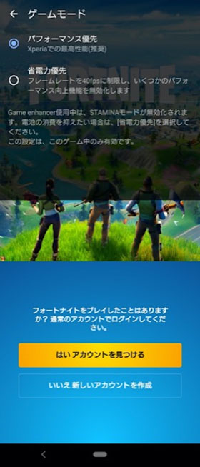 ゲームエンハンサー3