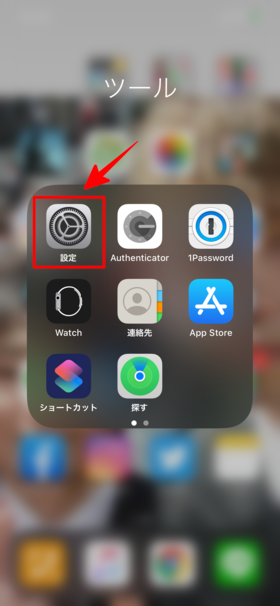 ユーザー辞書に単語を登録する手順①