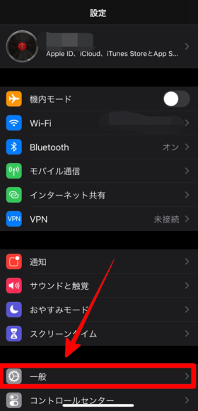 ユーザー辞書に単語を登録する手順②