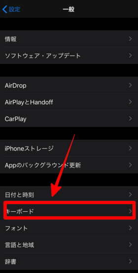 ユーザー辞書に単語を登録する手順③