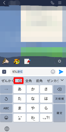 ユーザー辞書に登録した単語を確認する手順②
