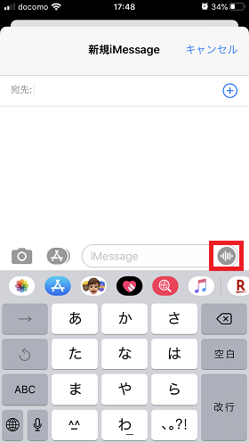 iPhoneの画面キャプチャ