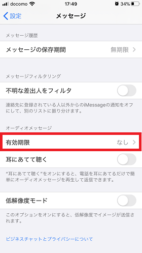 iPhoneの画面キャプチャ