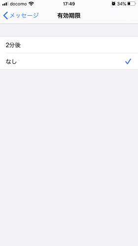 iPhoneの画面キャプチャ