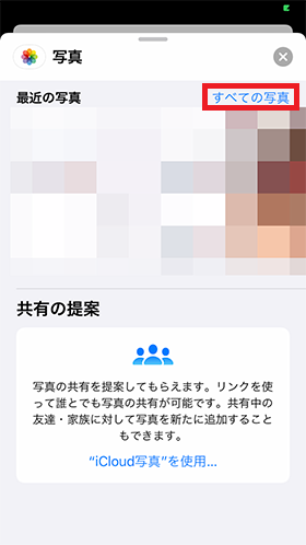 iPhoneの画面キャプチャ