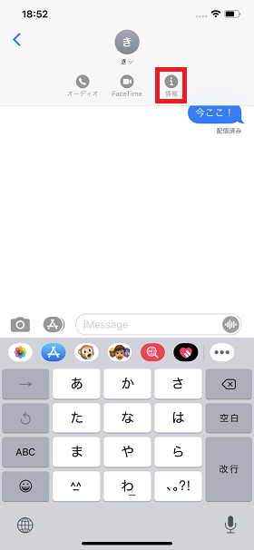 iPhoneの画面キャプチャ