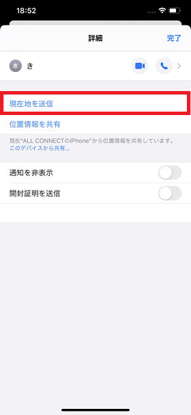 iPhoneの画面キャプチャ