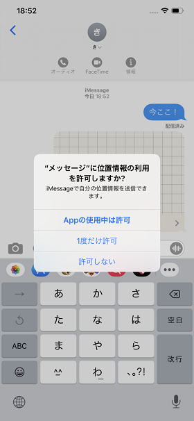 iPhoneの画面キャプチャ