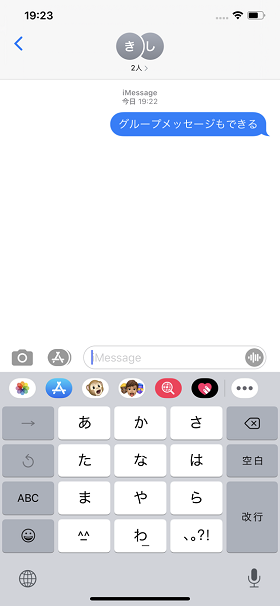 iPhoneの画面キャプチャ