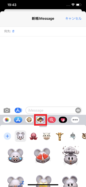 iPhoneの画面キャプチャ