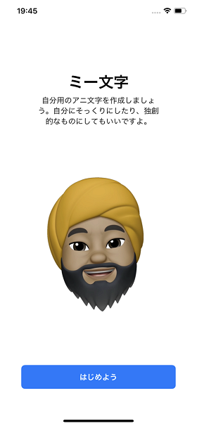 iPhoneの画面キャプチャ