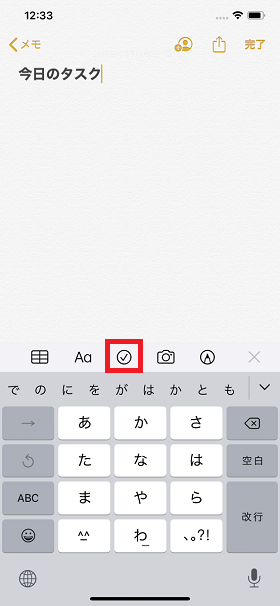 手書き機能が超便利 Iphoneのメモアプリ使いこなし術