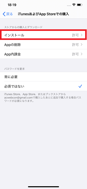 Iphoneアプリがダウンロードできないときの対処法11選 待てども待てども終わらない モバレコ 通信 格安sim スマホ Wifi ルーター の総合通販サイト