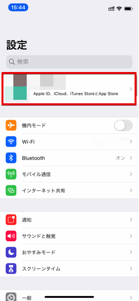 iCloud Drive を有効に設定①