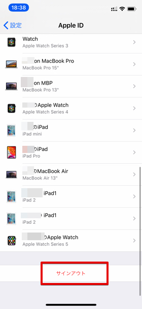 Apple IDのサインアウト②