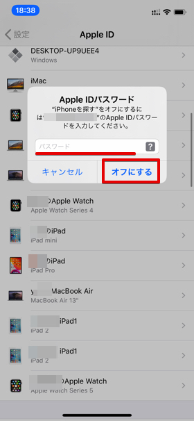 Apple IDのサインアウト③